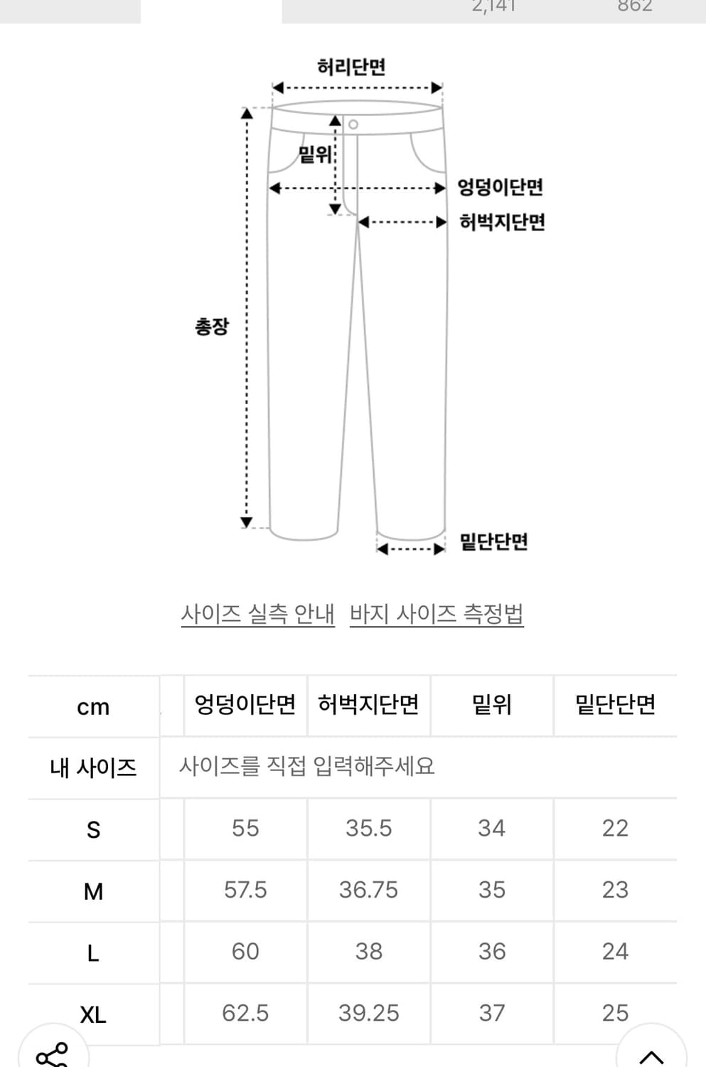 위캔더스 데님 M 상품이미지3