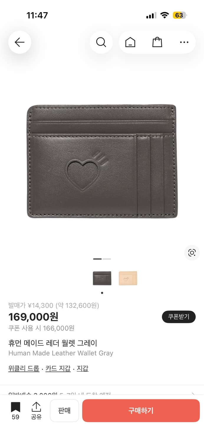 휴먼메이드 가죽 월렛 지갑 상품이미지1