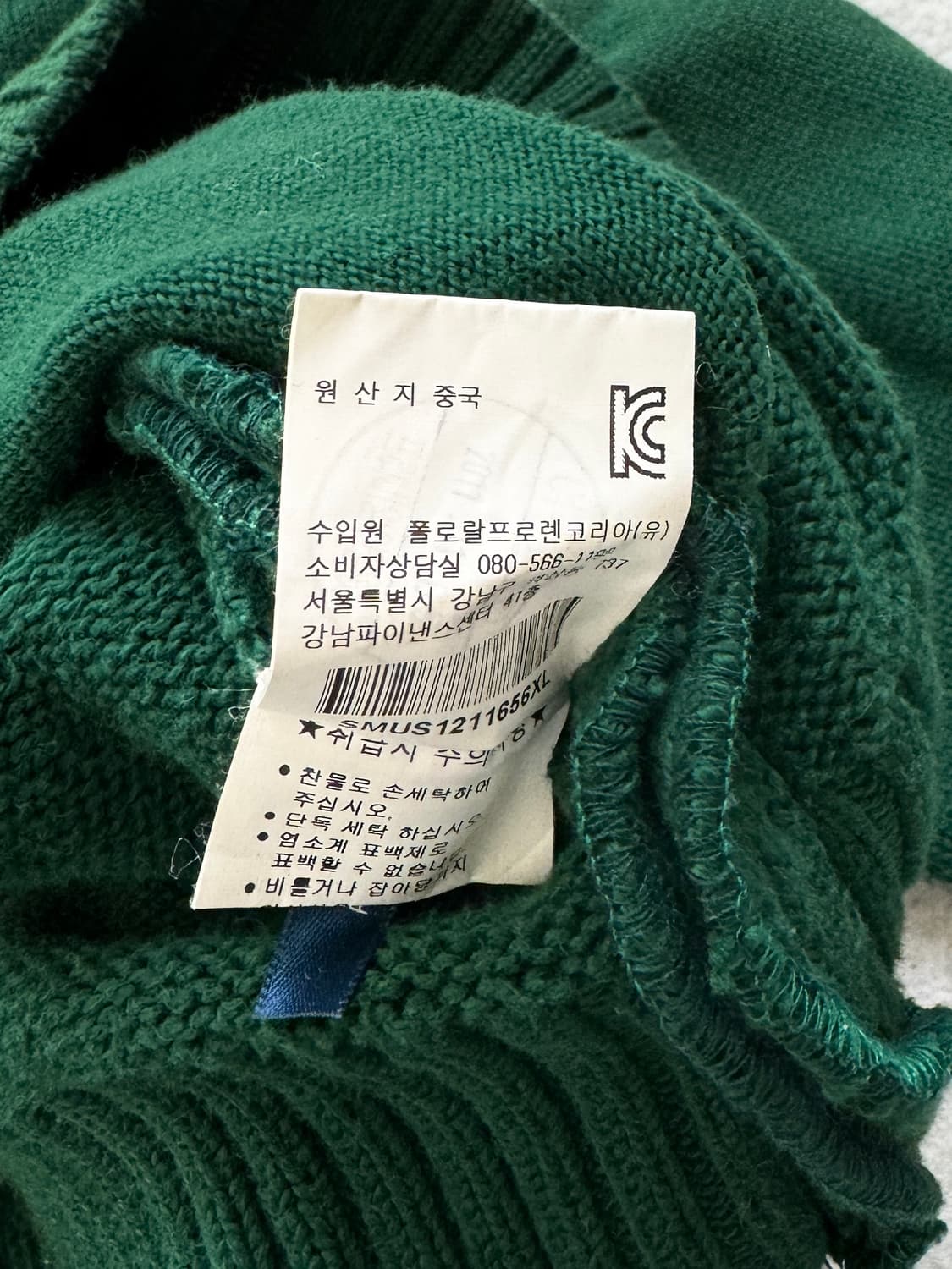 폴로 런던 빅포니 투웨이 니트집업 치프키프 상품이미지5