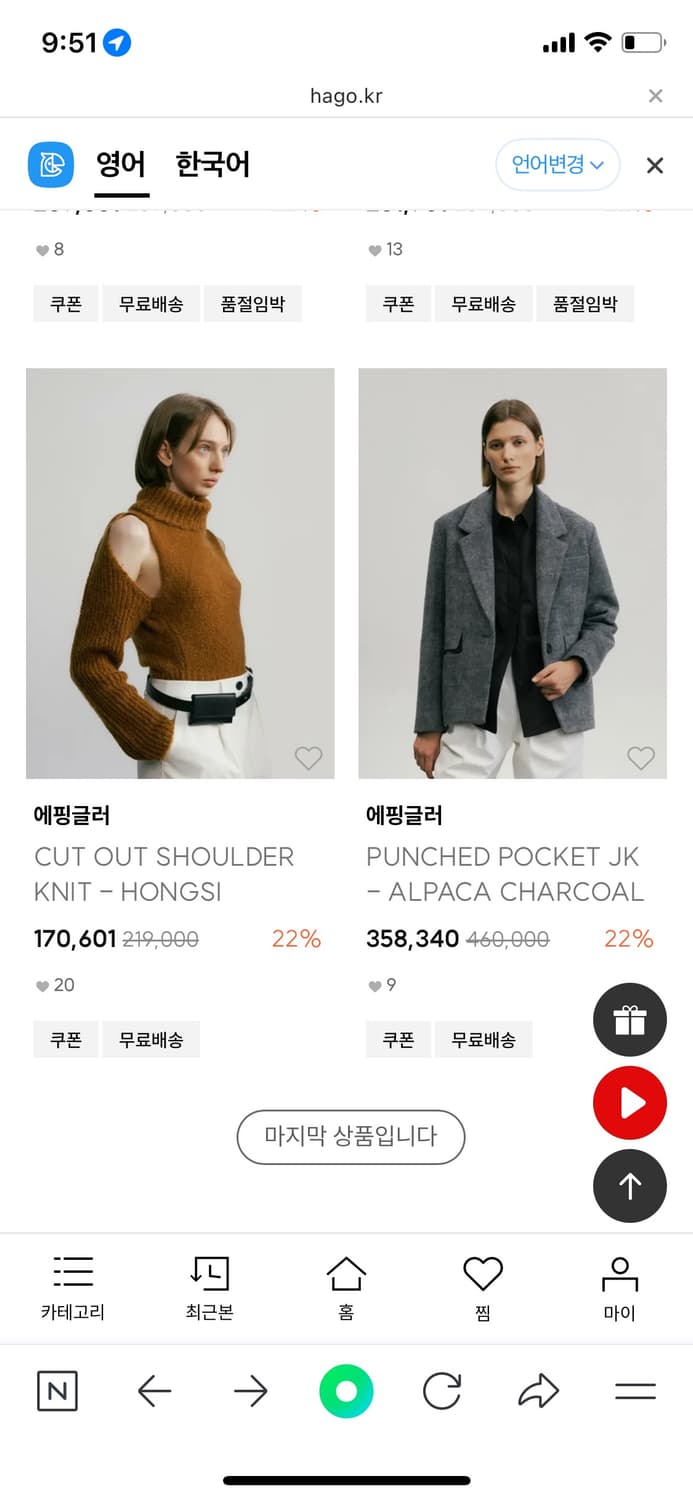 에핑글러 컷아웃 홍시색 구해용!!ㅠㅠ 상품이미지1