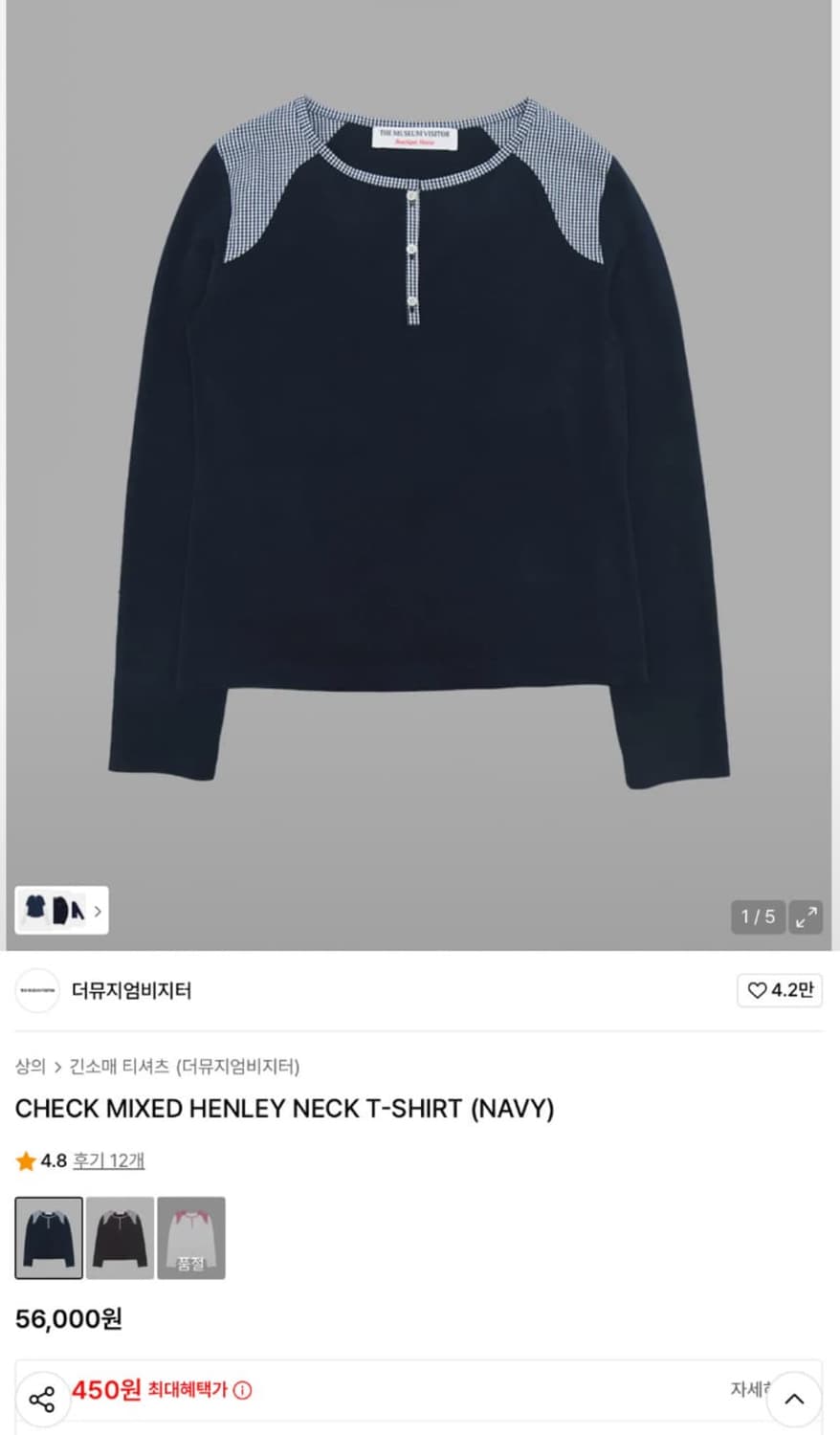 더뮤지엄비지터 헨리넥 티셔츠 (s) 상품이미지1
