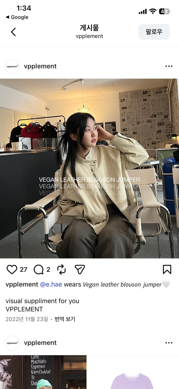 vpplement 비건 레더 블루종 자켓 S 상품이미지1