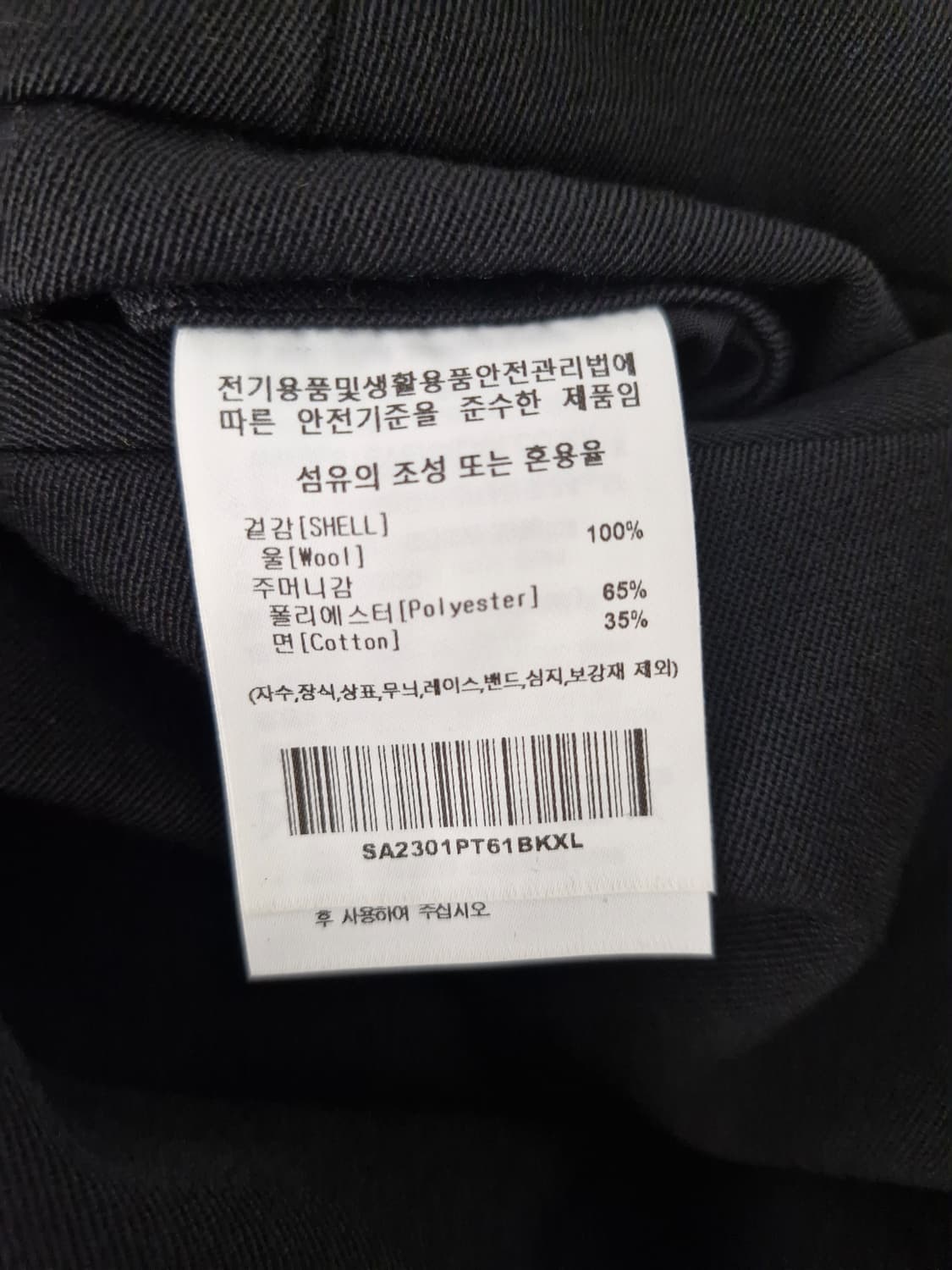 STEVEN ALAN 스티븐알란 22년 울 슬랙스 상품이미지6