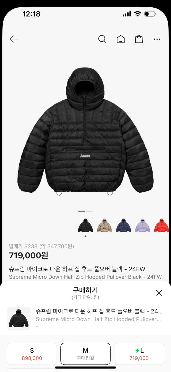 슈프림 마이크로 다운 하프집업 풀오버 블랙 24fw 상품이미지1