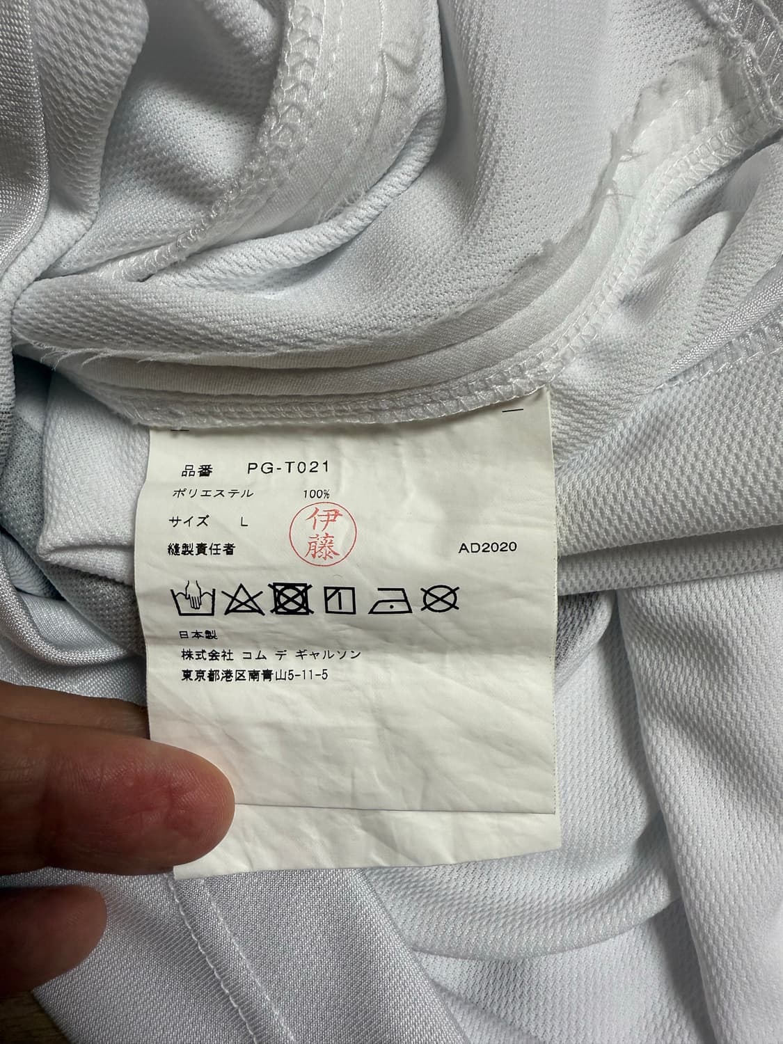 꼼데가르송 옴므플러스 지퍼 디테일 폴리 반팔티 L 상품이미지5