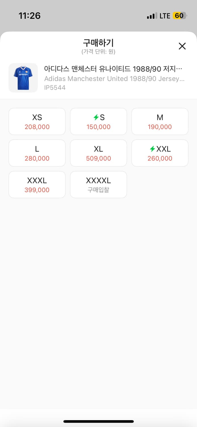 맨유 1988/90 저지 컬리지에이트 로얄 상품이미지4