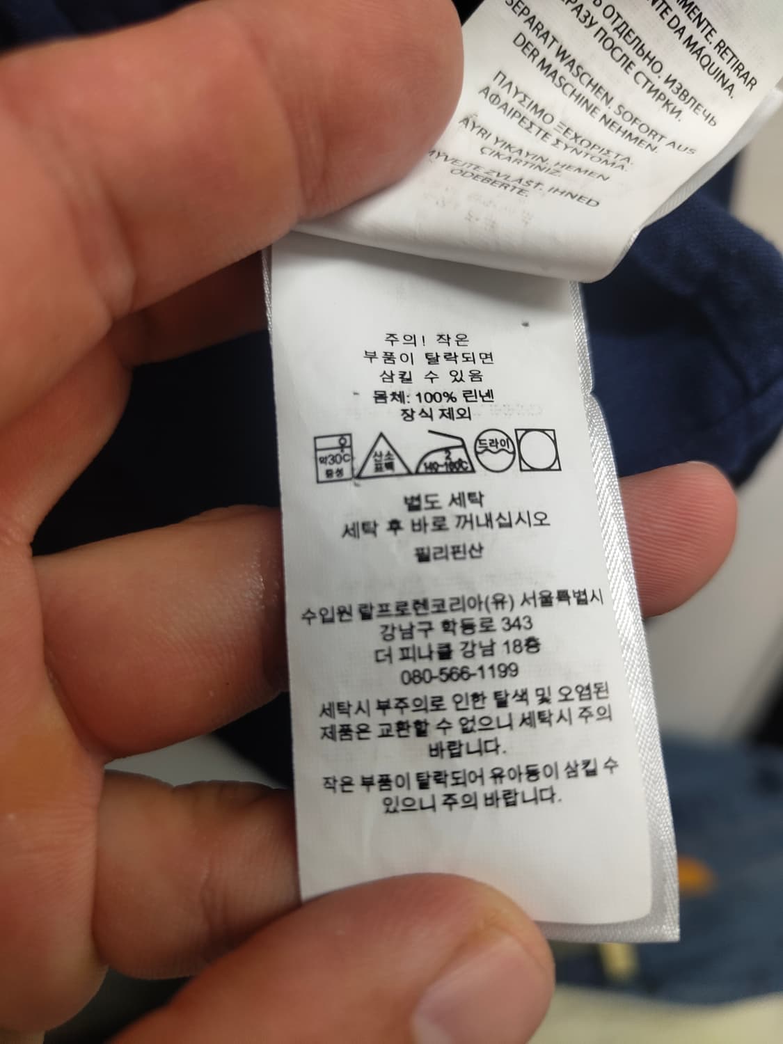 L) 폴로 랄프로렌 클래식핏 QR탭 린넨셔츠 팝니다 상품이미지4