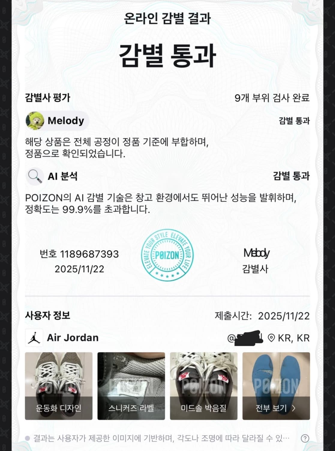 270 나이키 조던1로우 리버스 모카 스캇 상품이미지9