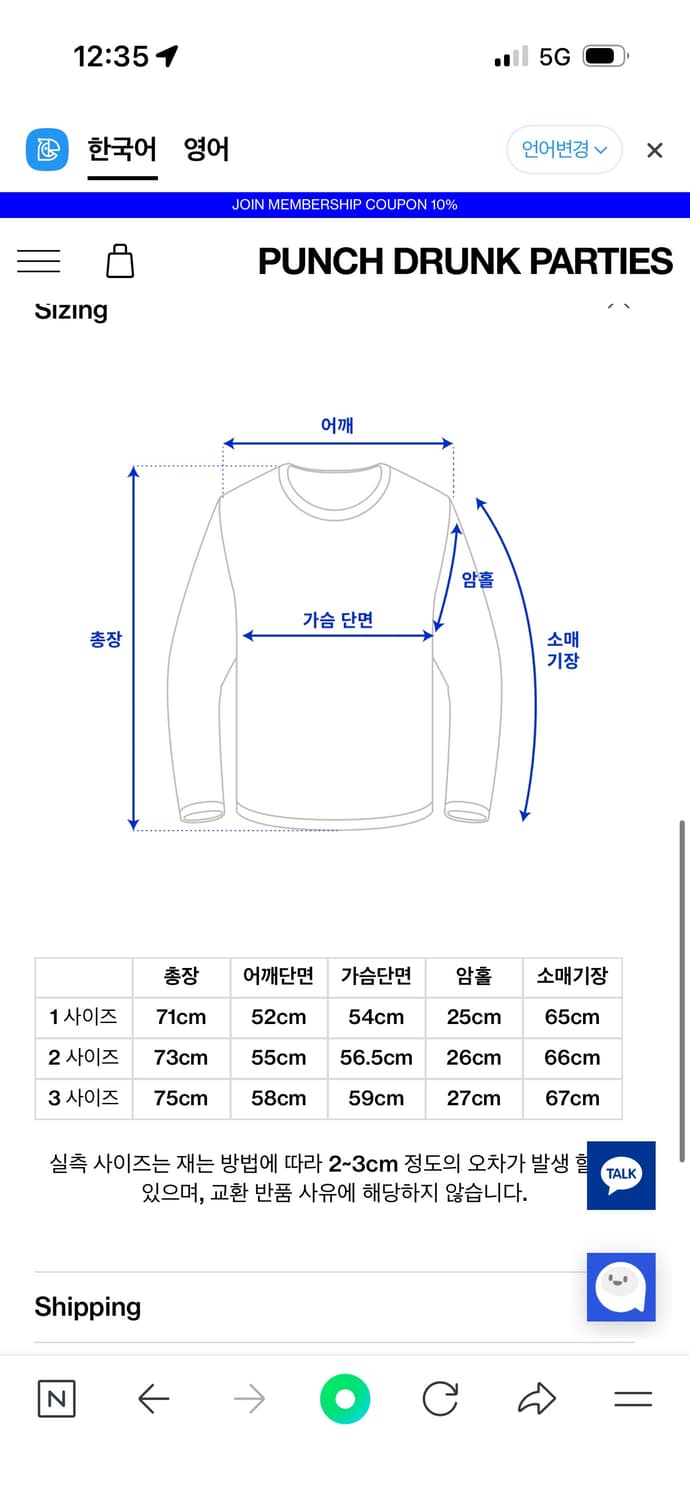 펀치드렁크파티즈 롱슬리브 블랙1 상품이미지3