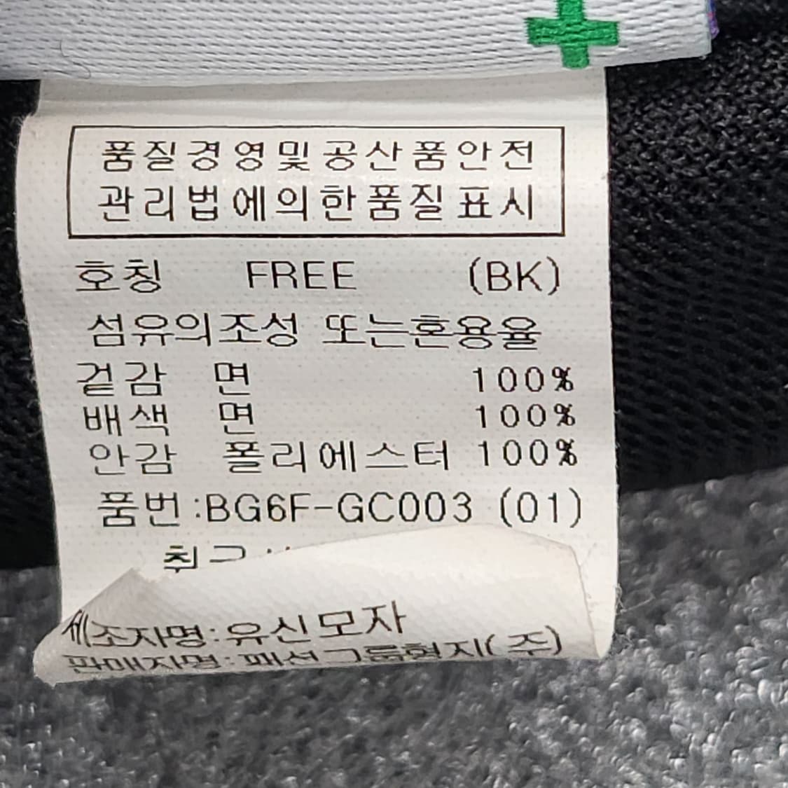 까스텔바쟉 정품 썬캡 블랙앤 그린 프리 상품이미지8