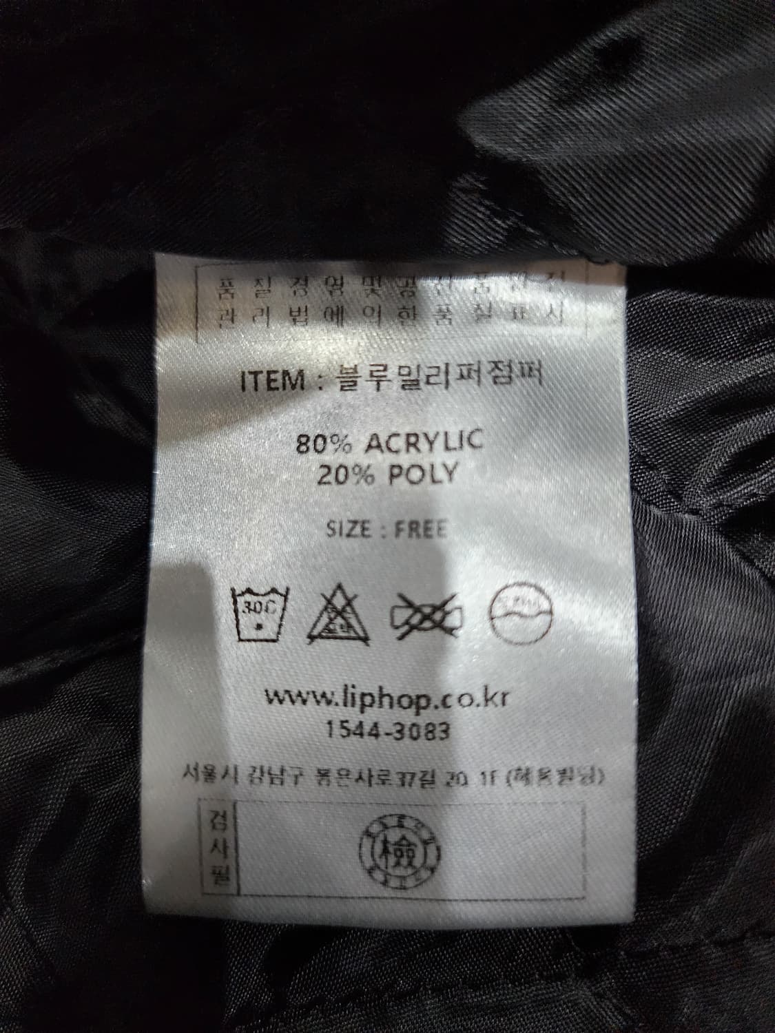 립합 블루 밀리 카모플라쥬 퍼 자켓 상품이미지9