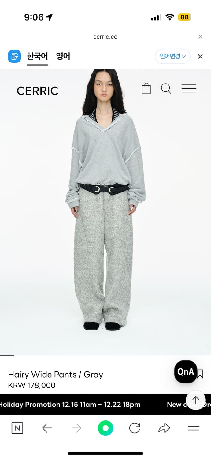구매)세릭 hairy wide pants gray 색상 구합니다 상품이미지1