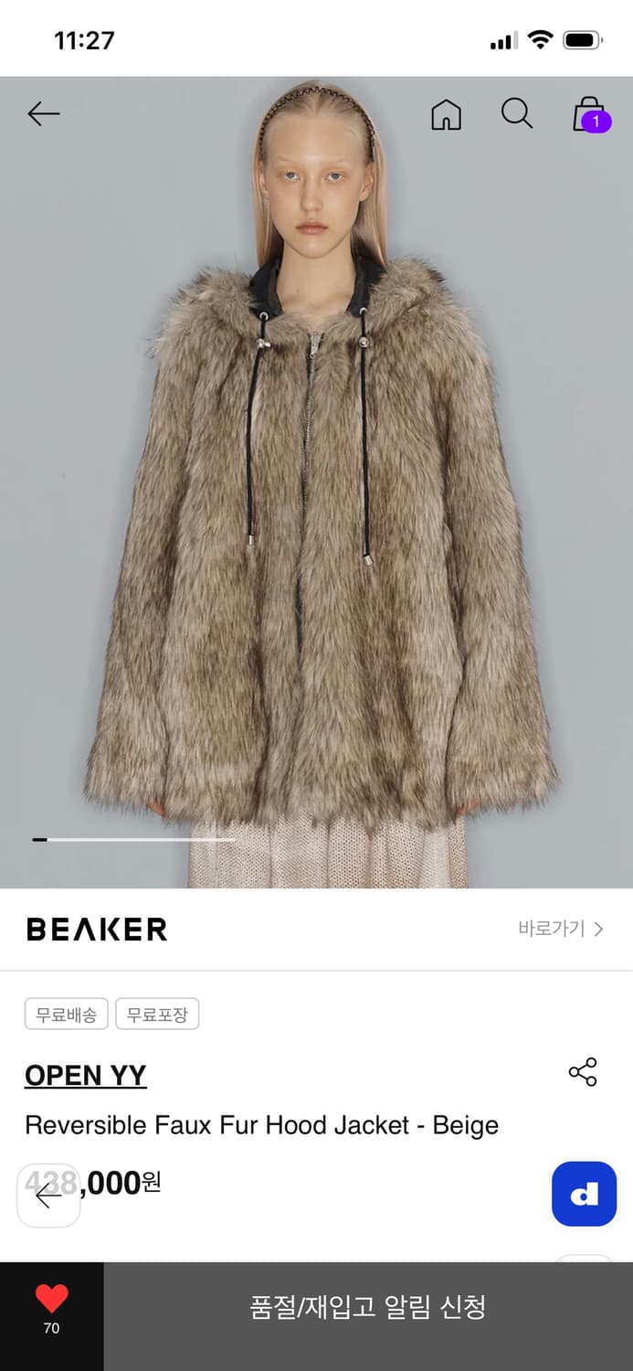 오픈와이와이 리버시블 퍼자켓 구합니다 상품이미지1