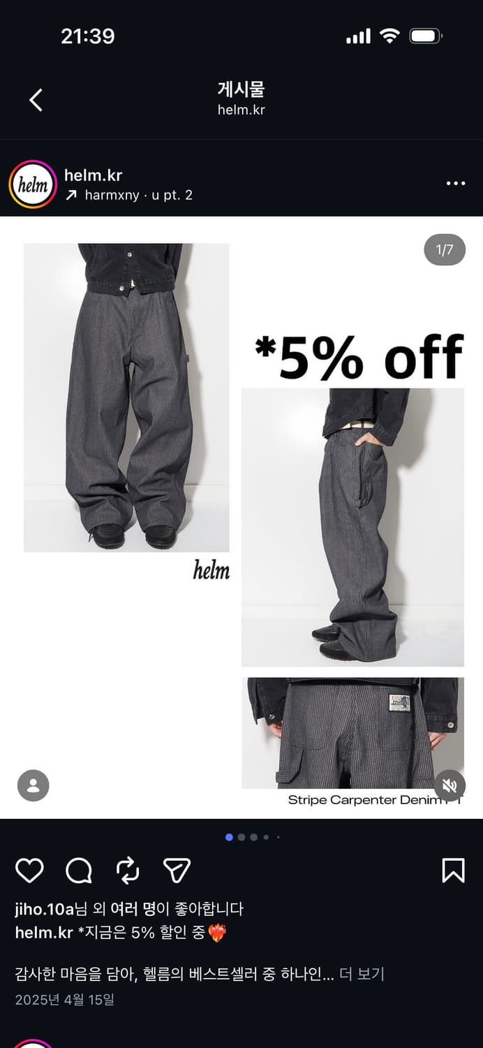 helm 카펜더 팬츠  상품이미지1