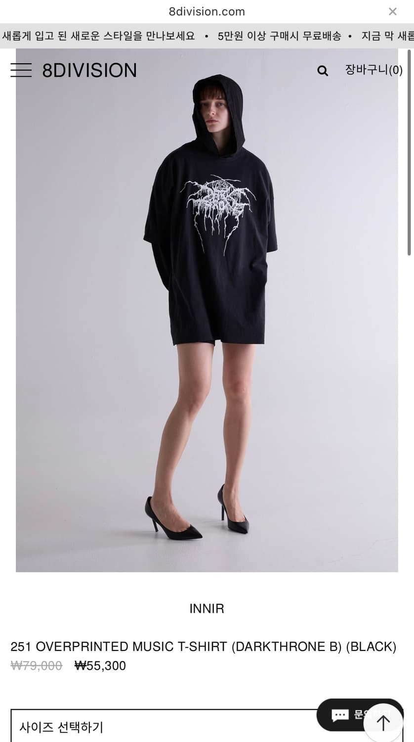 [1] innir 이니어 251 OVERPRINTED MUSIC T-SH 상품이미지4