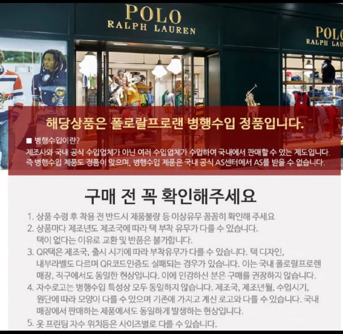 폴로랄프로렌 맨투맨 2컬러 상품이미지10