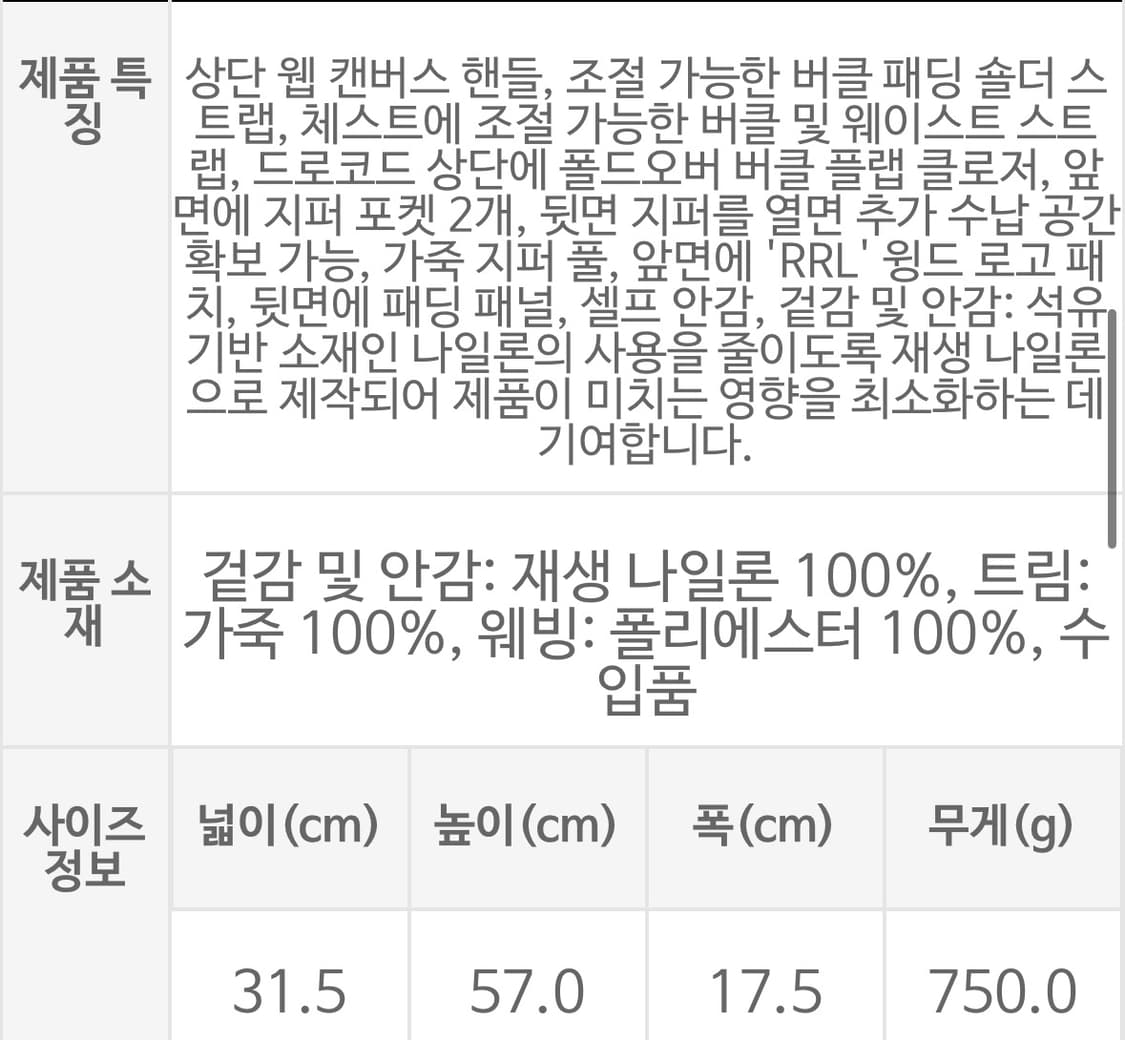 RRL 더블알엘 데님 토트백 상품이미지2