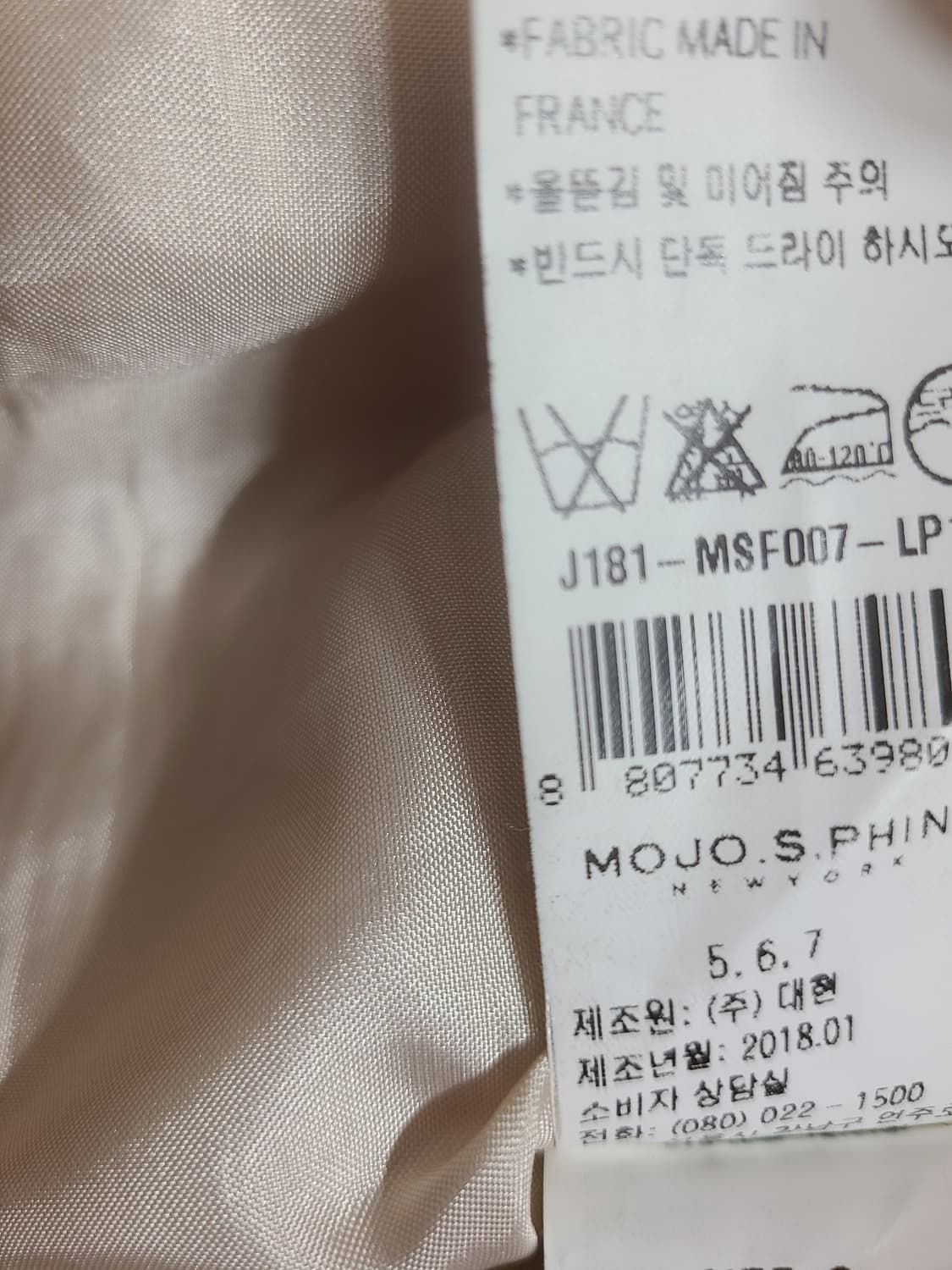 MOJO.S.PHINE 핑크 트위드 자켓 55 상품이미지8