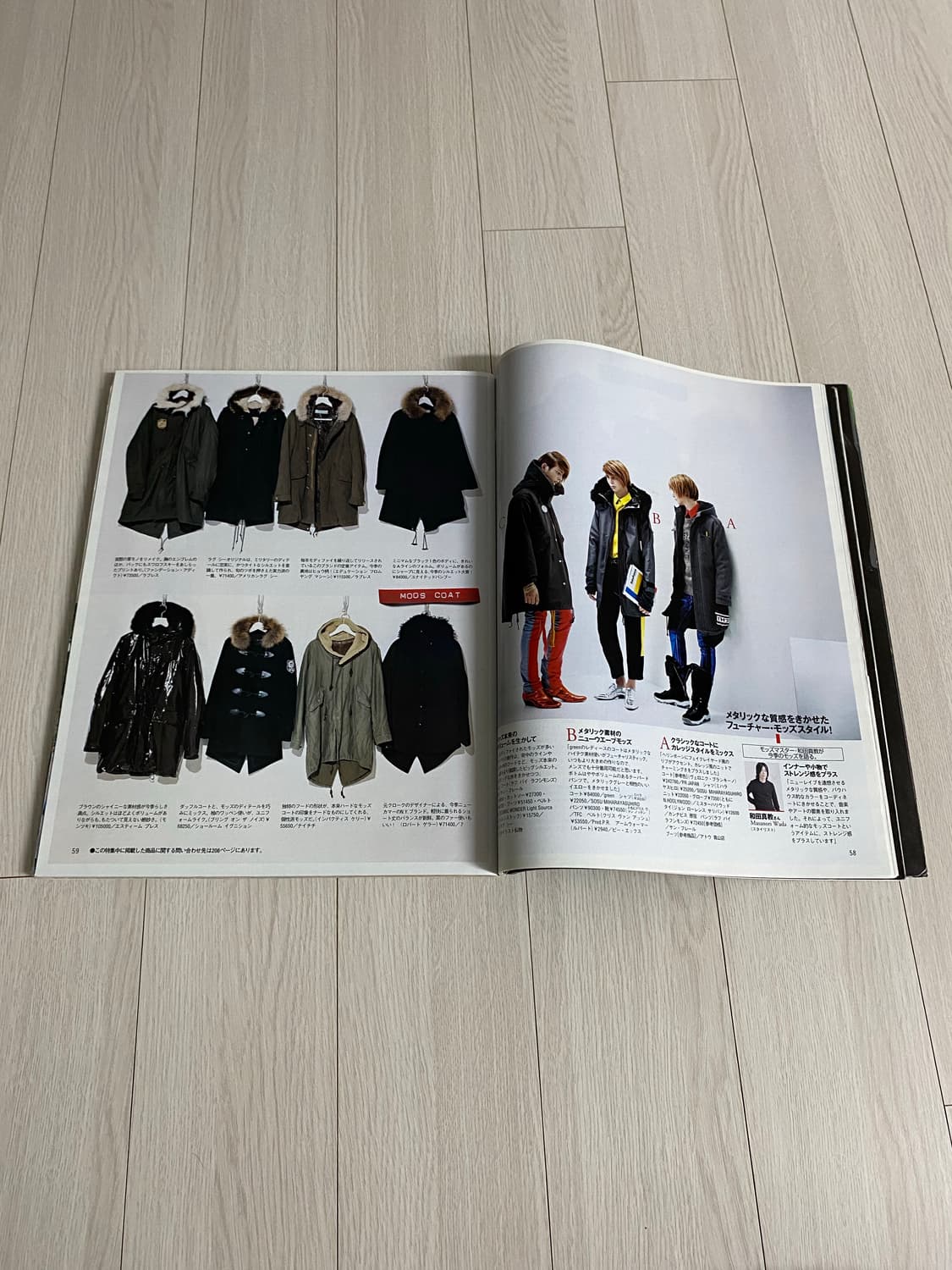 2007 10 MEN'S NON-NO NO.257 상품이미지5