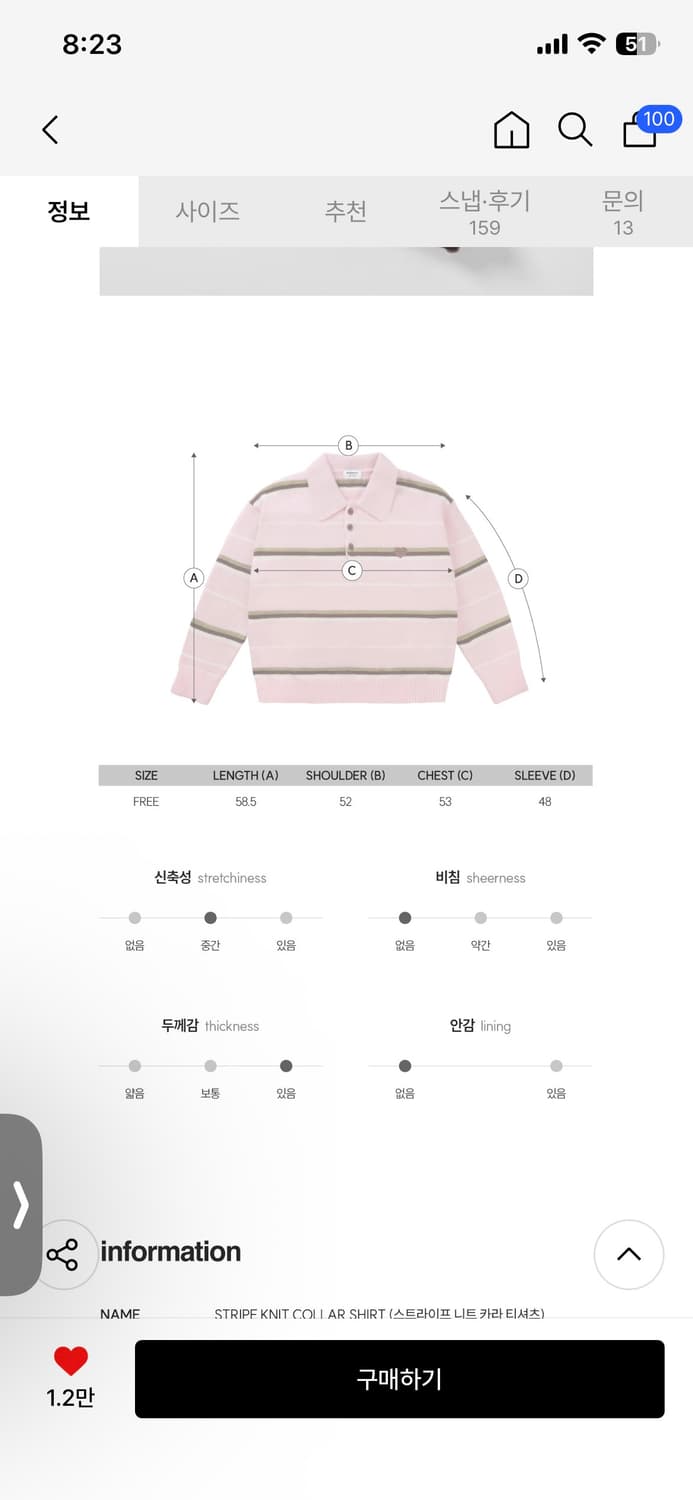 멜로토리 스트라이프 니트 카라 티셔츠 핑크 상품이미지4