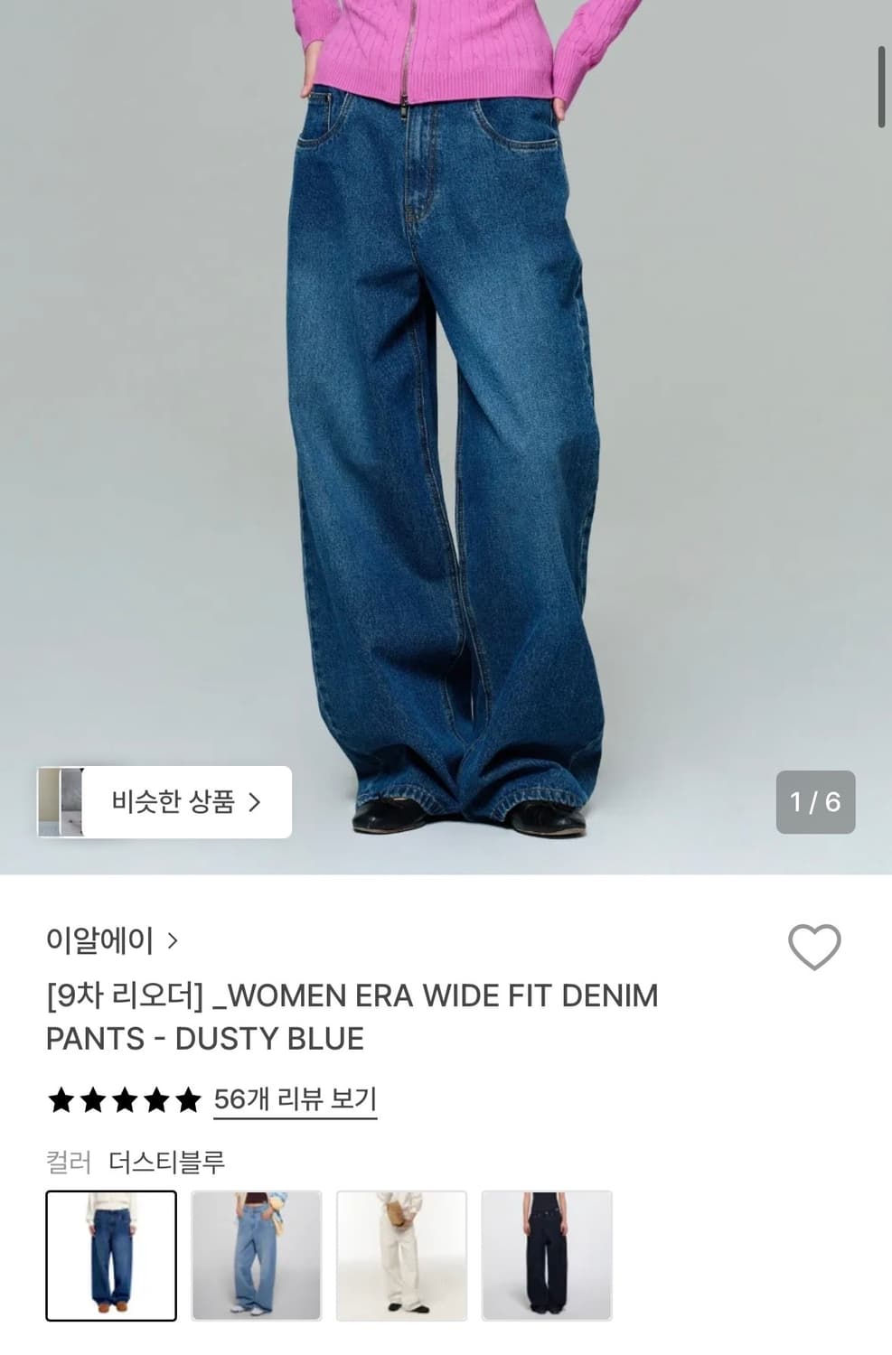ERA 이알에이 WOMEN ERA WIDE FIT DENIM PANTS  상품이미지1