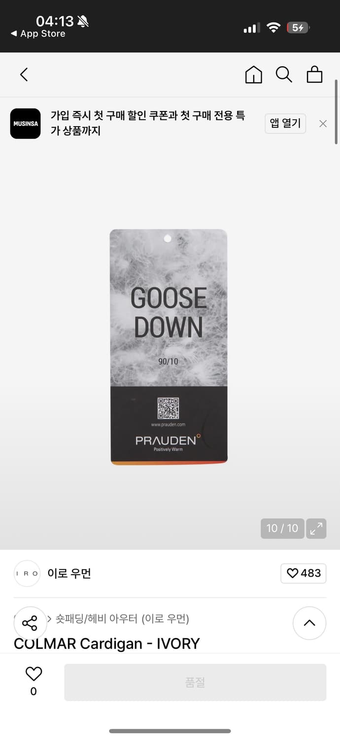 (97만원에 구매)이로 니트패딩 상품이미지4