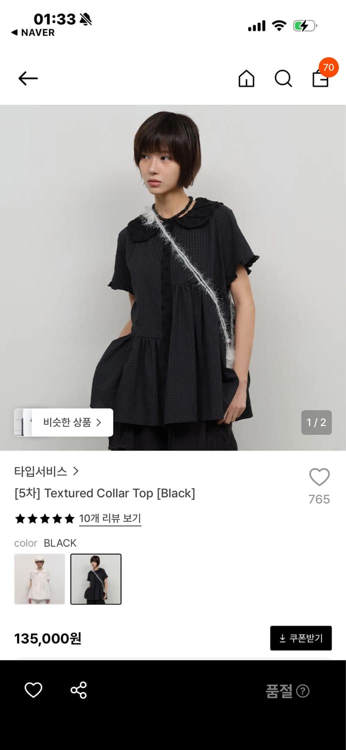 타입서비스 텍스쳐드 카라 블라우스 블랙 팔아요 상품이미지1
