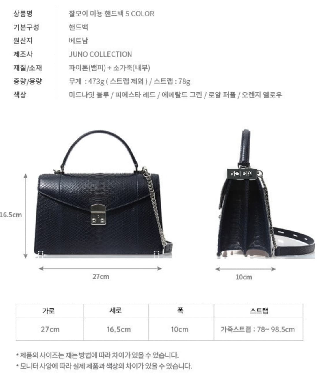 잘모이 파이톤 숄더백 새상품 상품이미지2