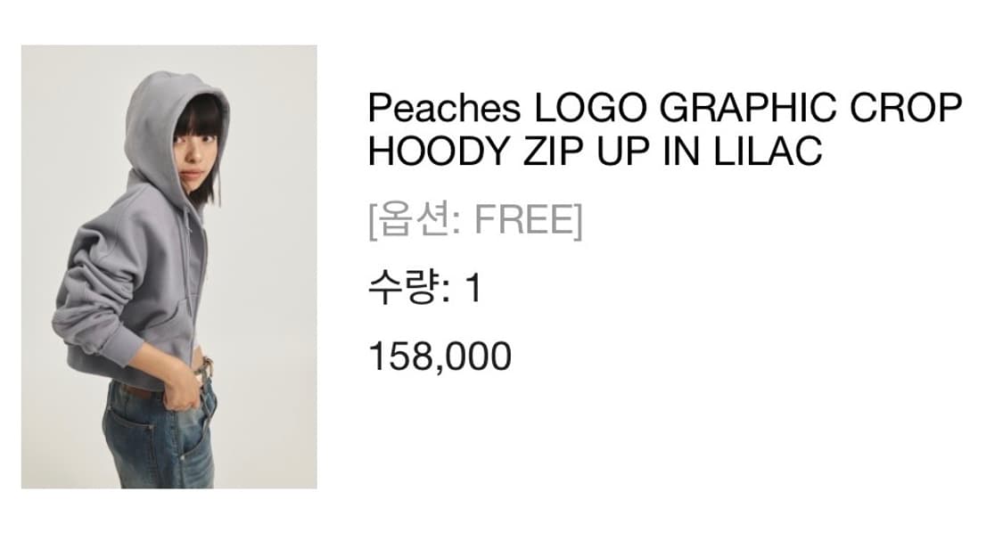 새상품) 마뗑킴 x 피치스 로고 그래픽 크롭 후디 집업 라일락 상품이미지4