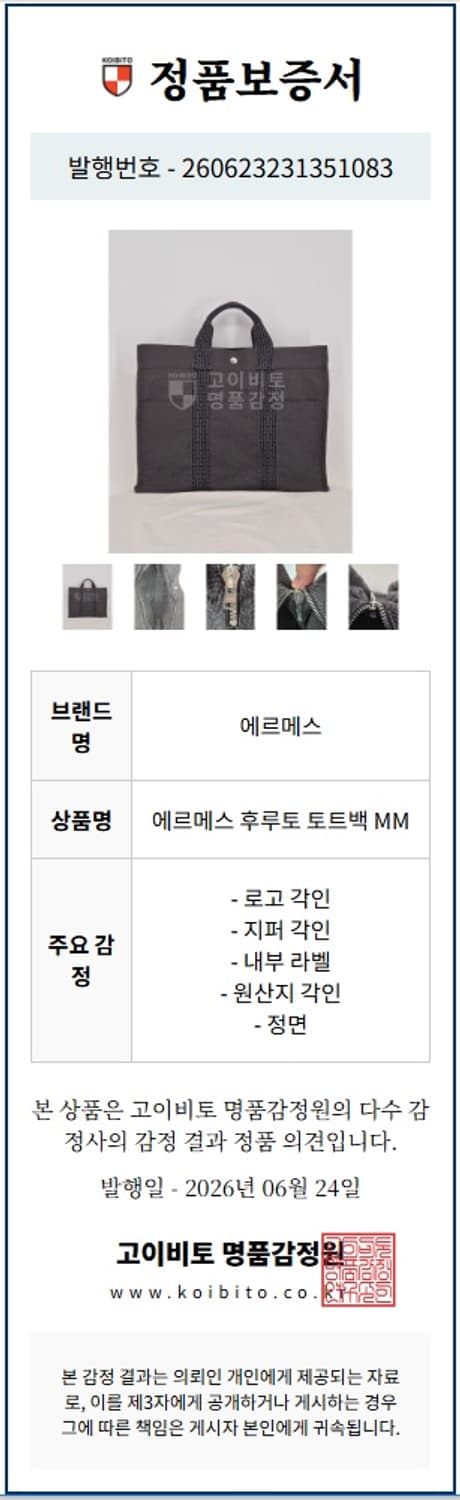 에르메스 후루토 MM 상품이미지10