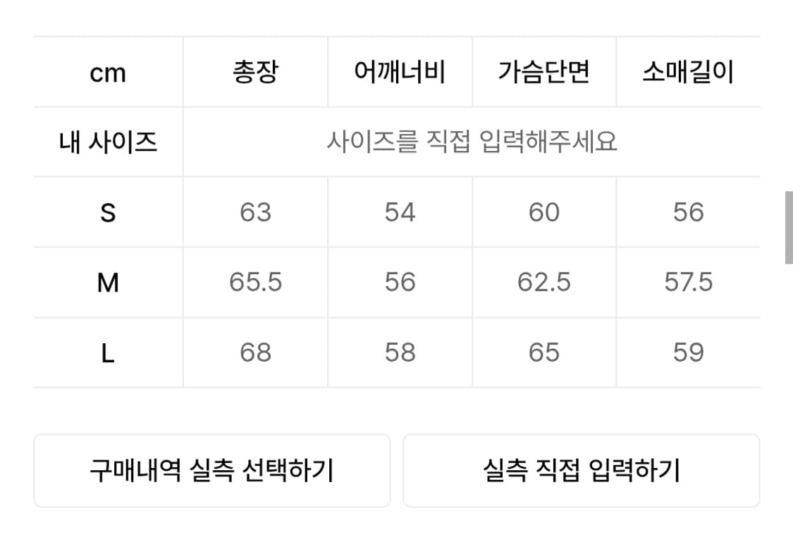 마하그리트 로고 니트 상품이미지3