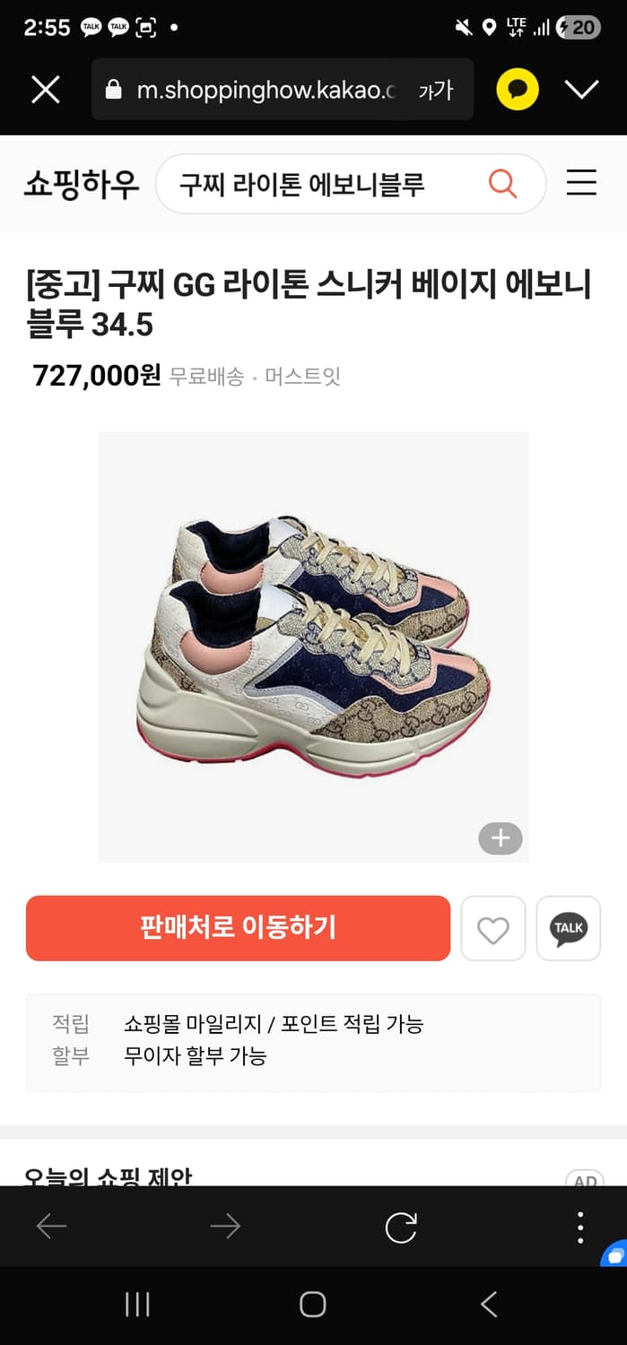 구찌 라이톤 에보니블루 39(보증서 O) 상품이미지1