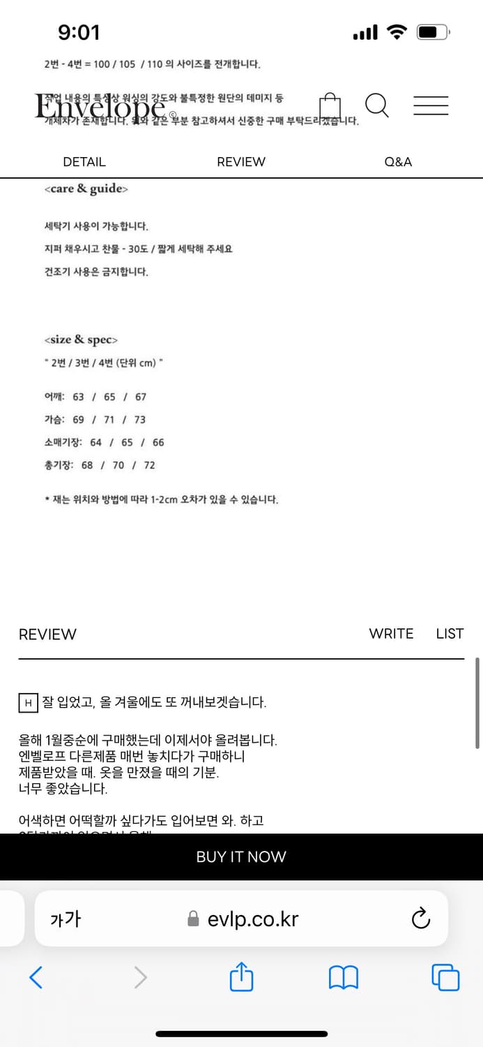 엔벨로프 노캐스터 올리브 4사이즈 상품이미지4