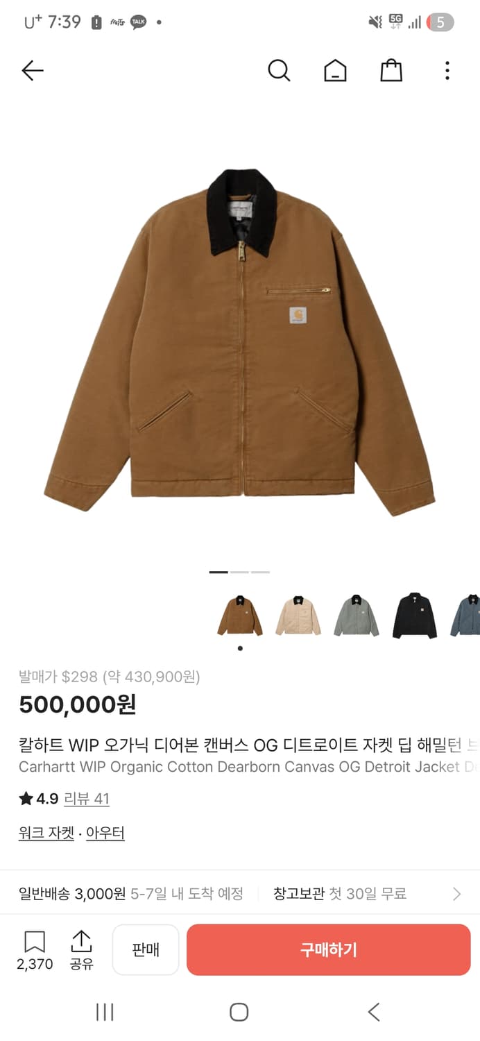 칼하트 윕 OG 디트로이트 자켓 딥 해밀턴 브라운 L 상품이미지1