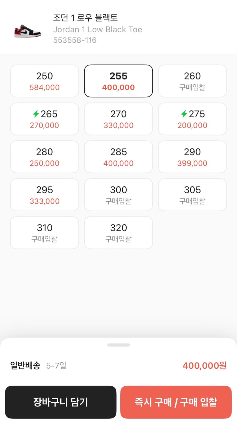 [255] 나이키 에어조던1 로우 블랙토  상품이미지7