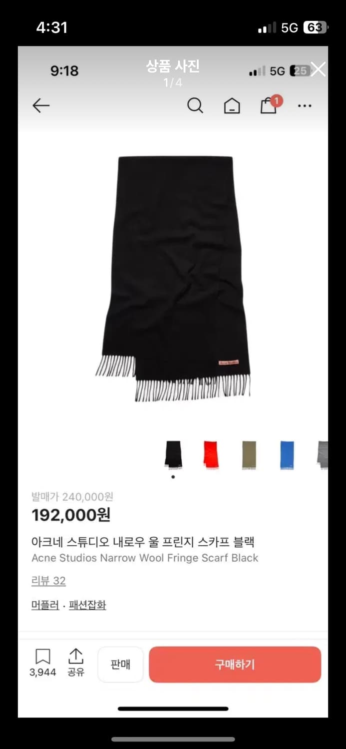 아크네 스튜디오 블랙 울 머플러 상품이미지1