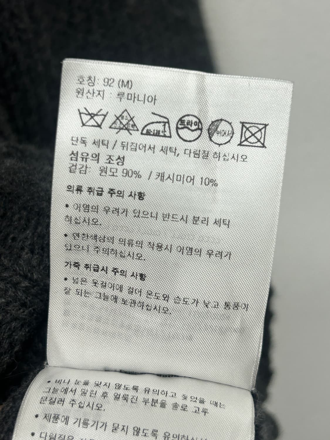 몽클레어 캐시미어 케이블 니트 목폴라 상품이미지7