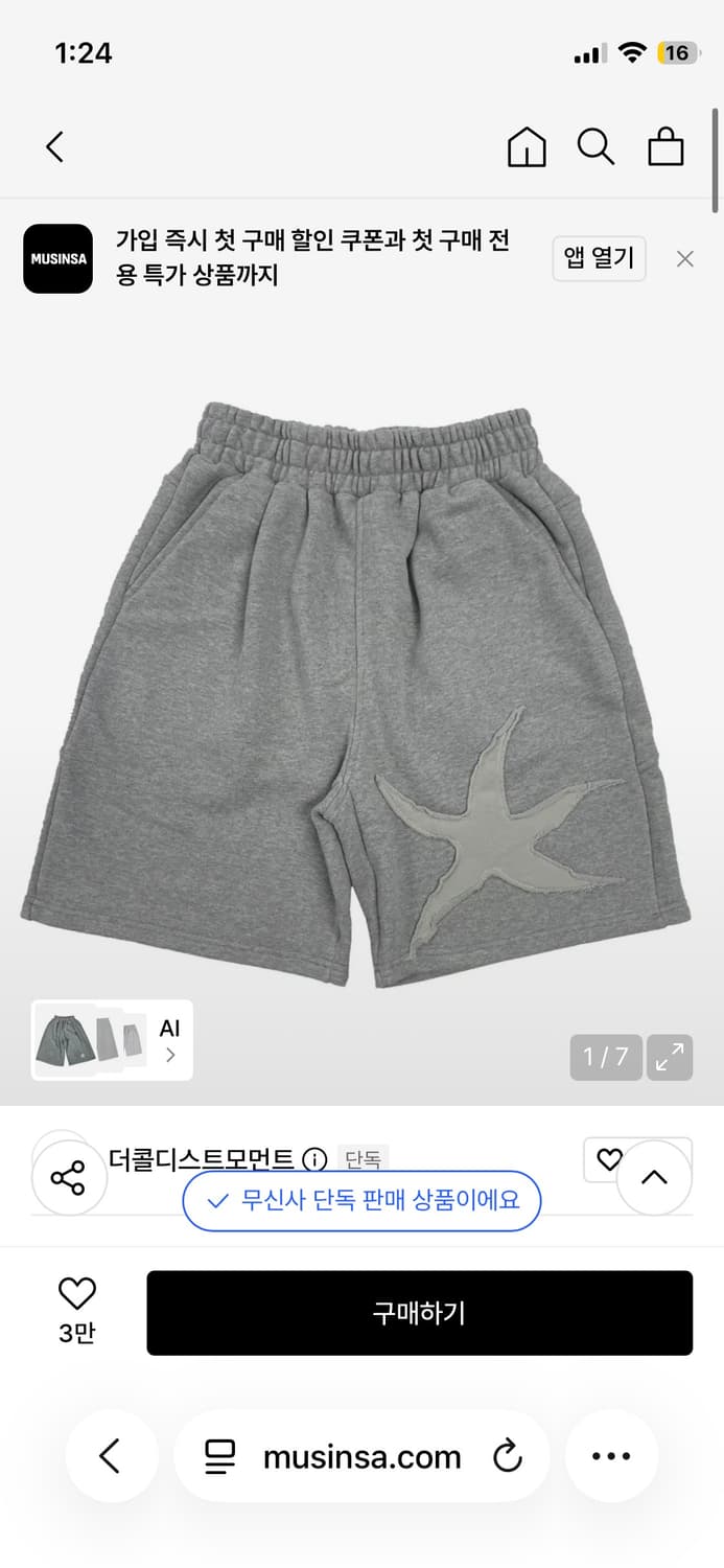더콜디스트모먼트 starfish half sweat pants 반바지 상품이미지1