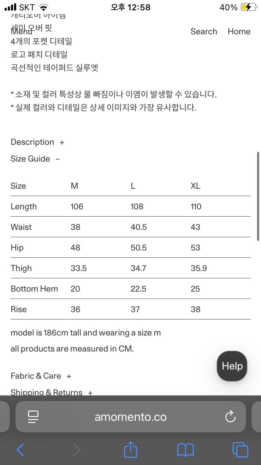 아모멘토 리사이클링 코튼데님 상품이미지3