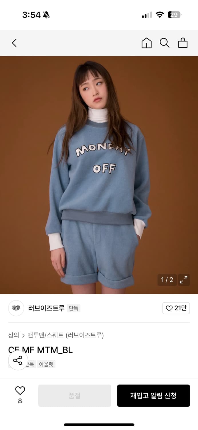 러브이즈트루 맨투맨 상품이미지2