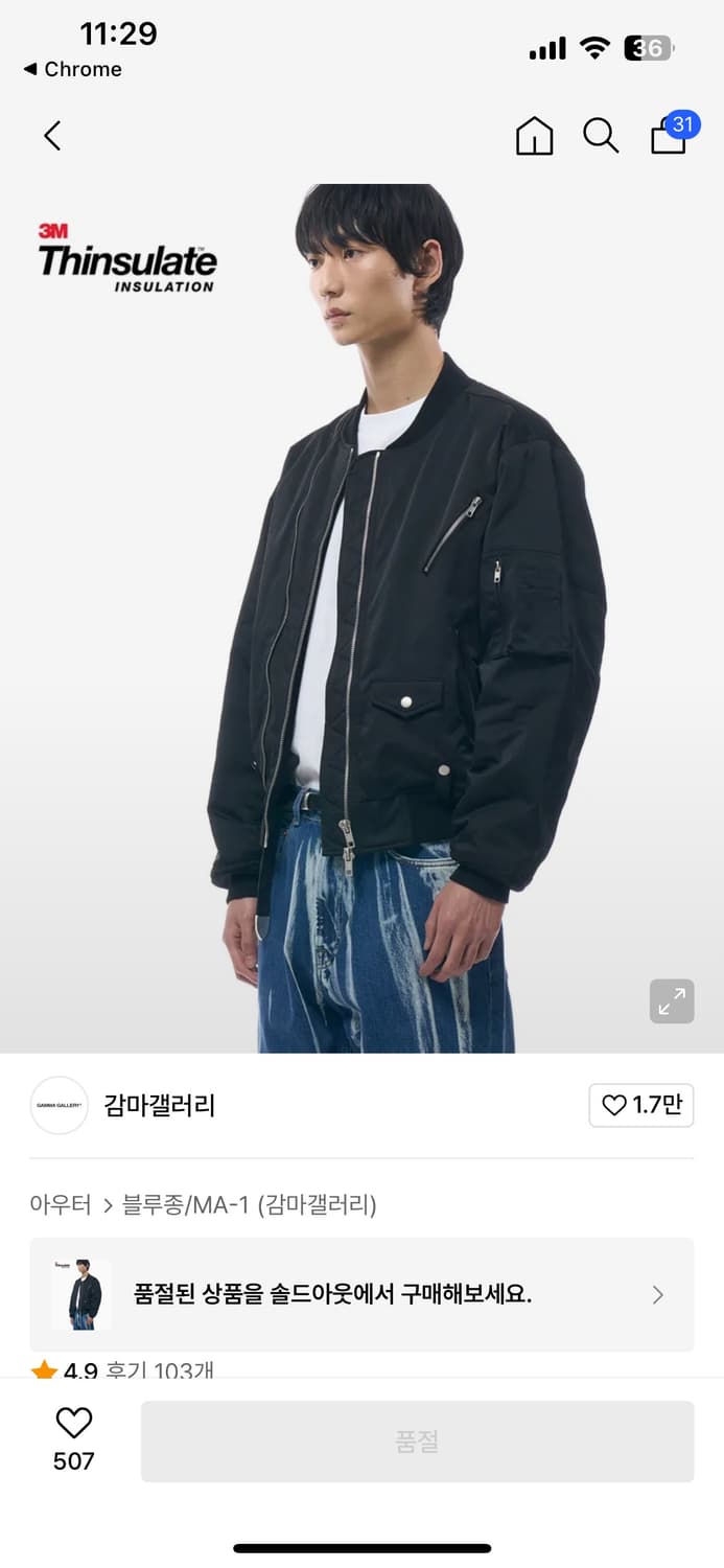 감마갤러리 ma-1 블루종 상품이미지1