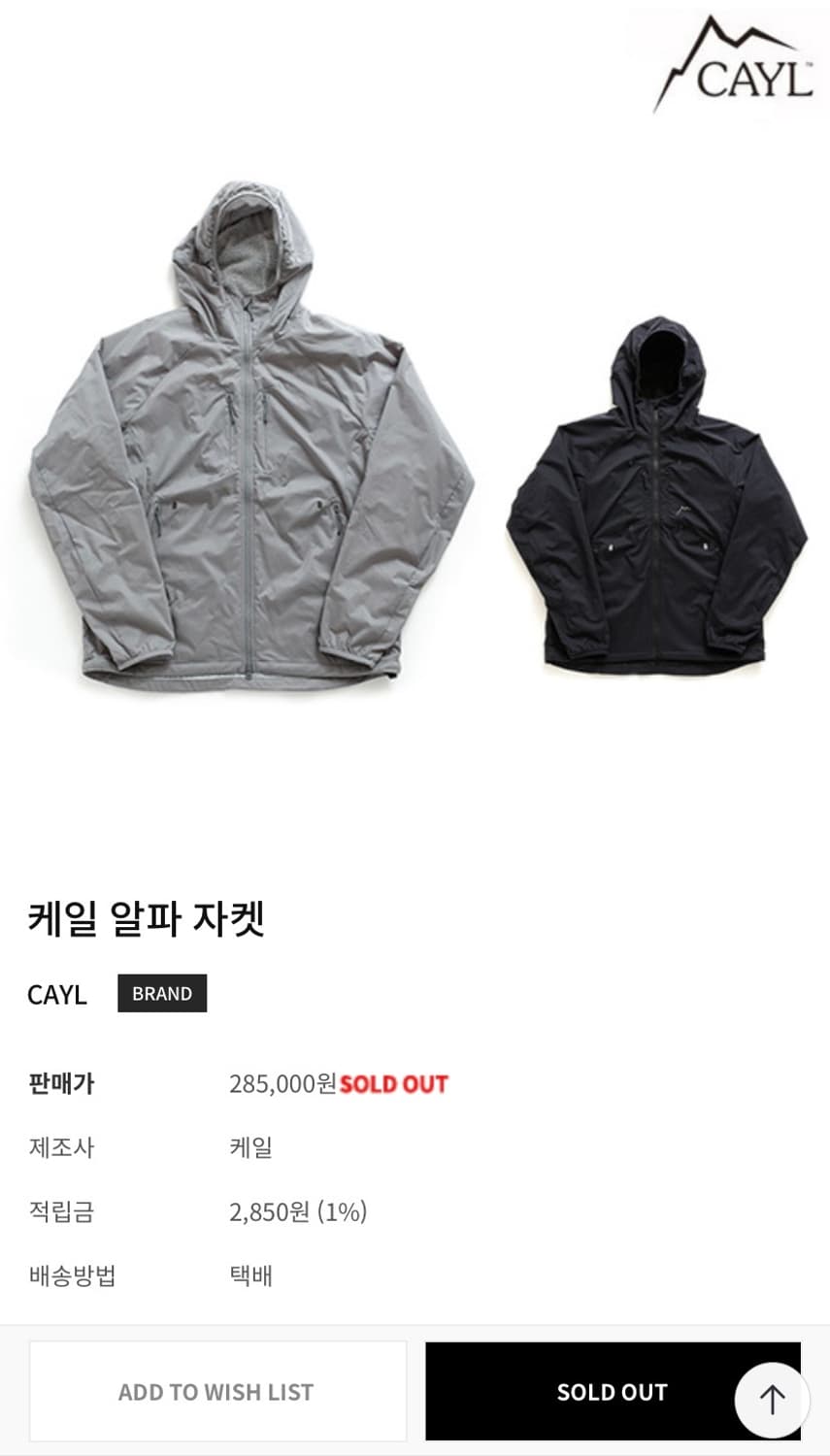 케일  알파 바람막이 상품이미지9