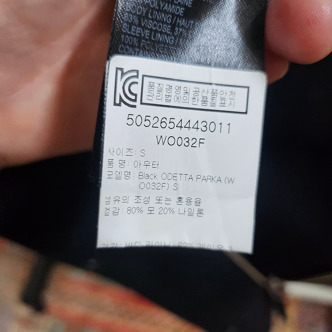 올세인츠 모직 코트 상품이미지8