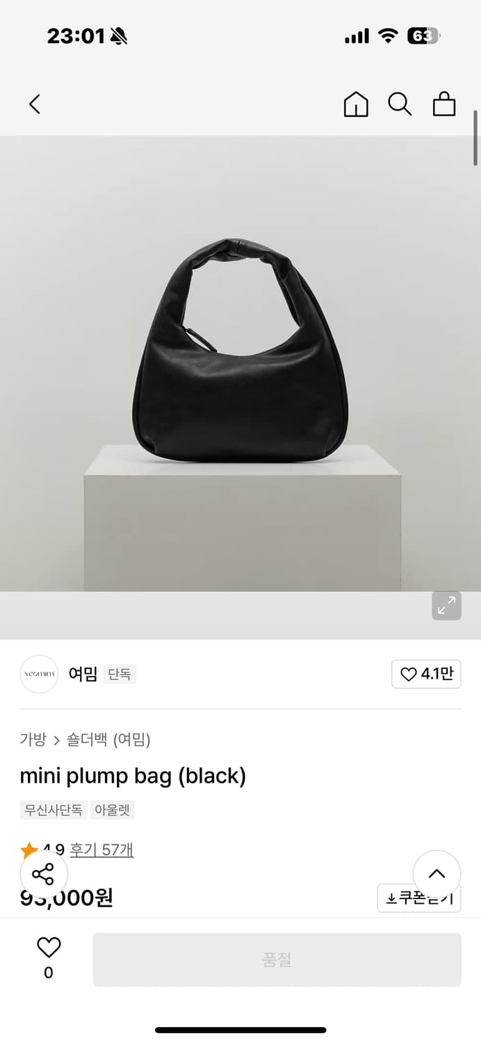 여밈 미니 플럼프백 상품이미지1