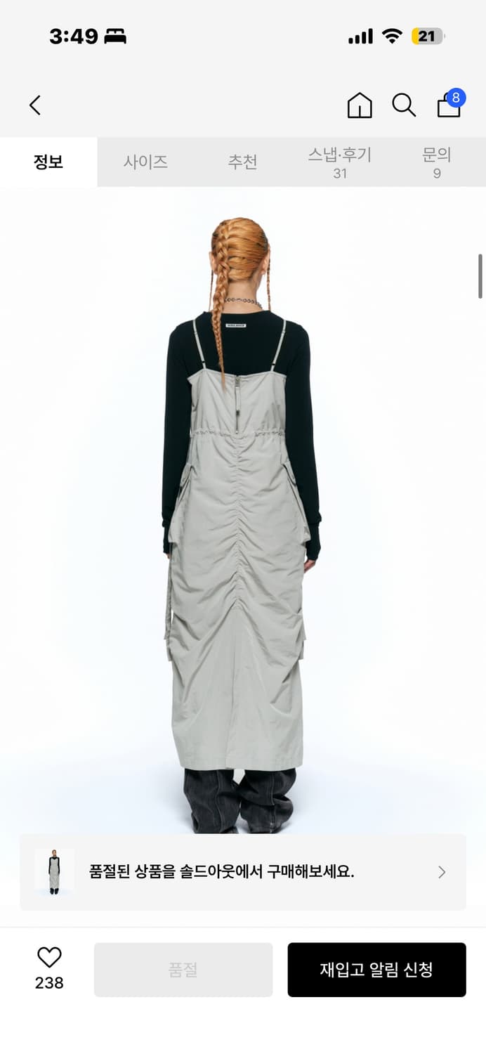 인사일런스 파라슈트 맥시 드레스 GREY BEIGE  상품이미지3