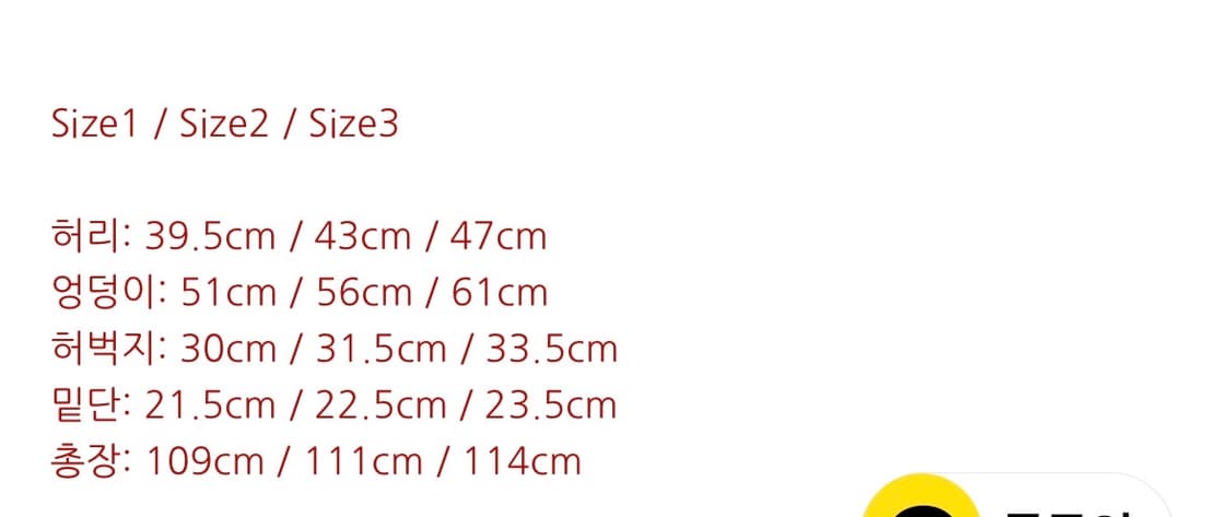 쿠스너프 하트 사시코 데님 팬츠 상품이미지4