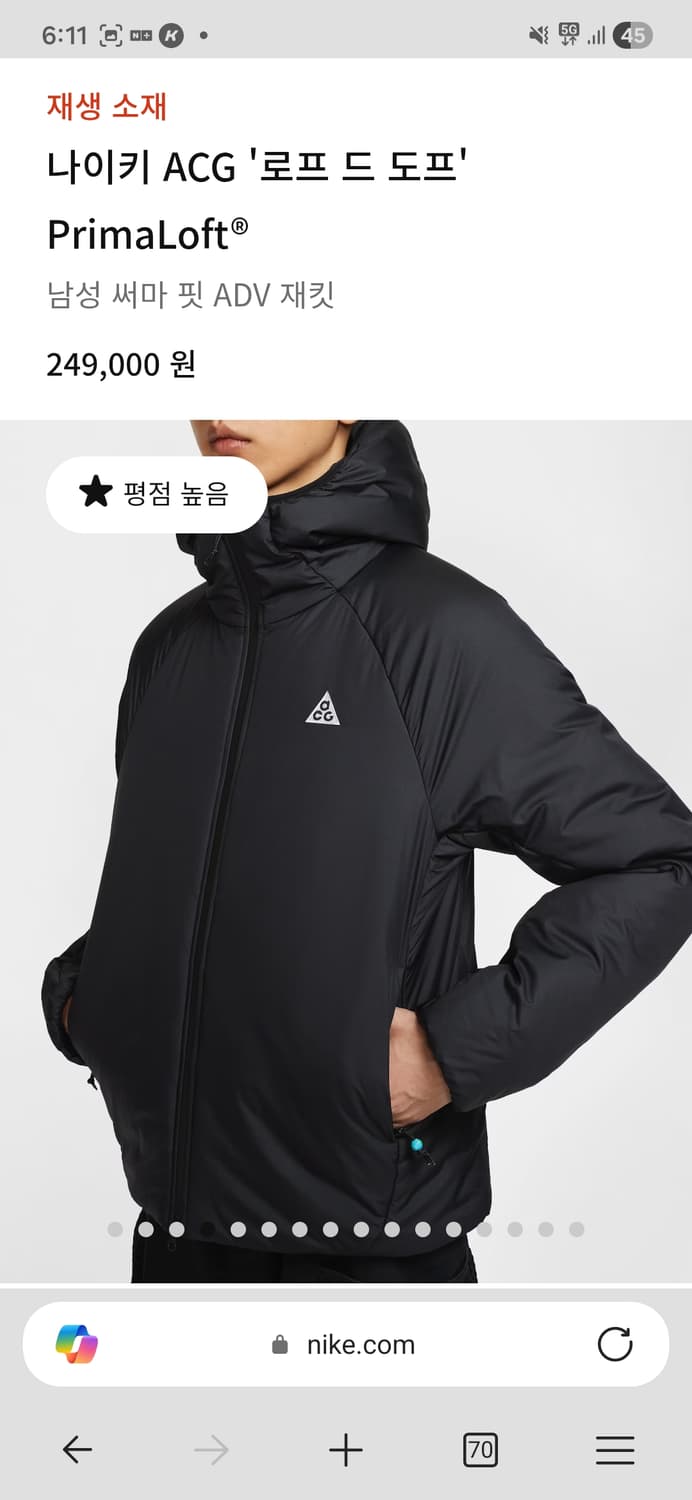 나이키 ACG 로프 드 도프 PrimaLoft 경량패딩 XXL 상품이미지3