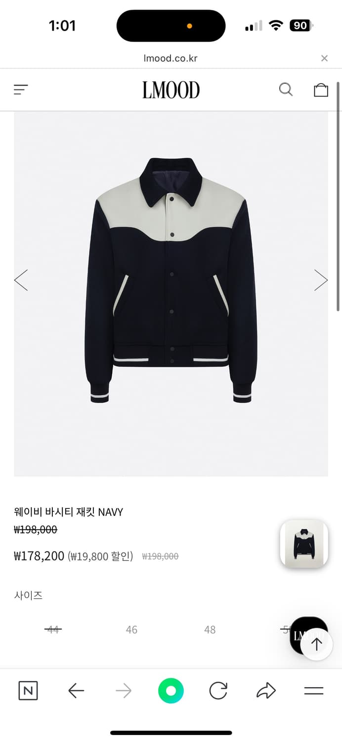 엘무드 웨이비 바시티 자켓 NAVY  상품이미지2