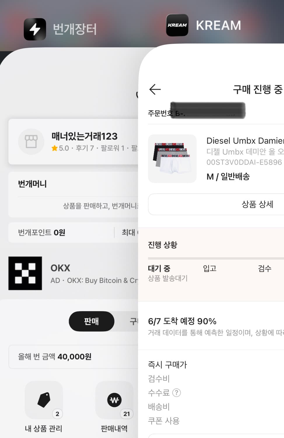 디젤 Umbx 데미안 올 오버 로고 웨이스트 박서 언더웨어 팬티 속옷 상품이미지2