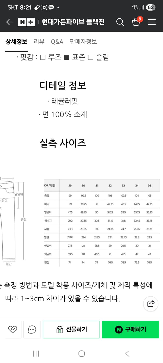 PLAC플랙진 라이트그레이(M)~새상품 상품이미지5